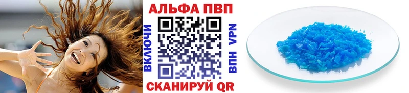 Альфа ПВП VHQ  цены   Агрыз 
