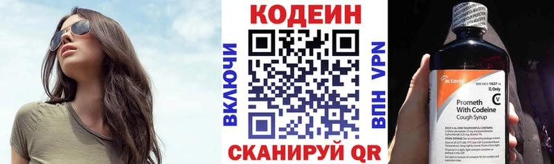 как найти наркотики  Агрыз  Кодеиновый сироп Lean напиток Lean (лин) 