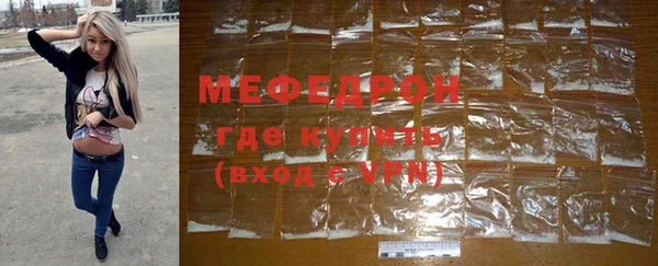 мяу мяу кристалл Горнозаводск