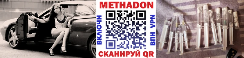 магазин продажи   Агрыз  МЕТАДОН methadone 